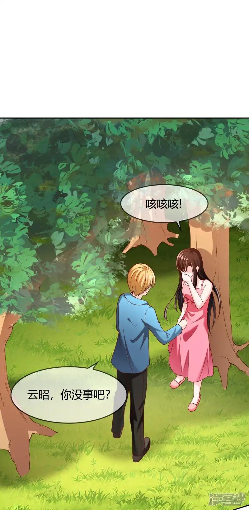 第75话 司清的神秘额印