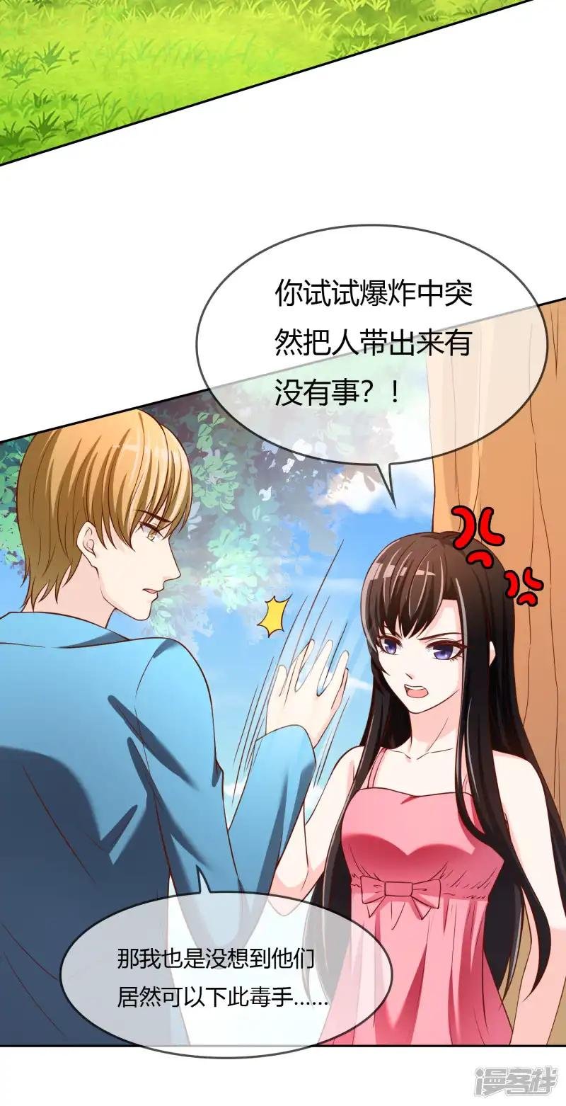 第75话 司清的神秘额印