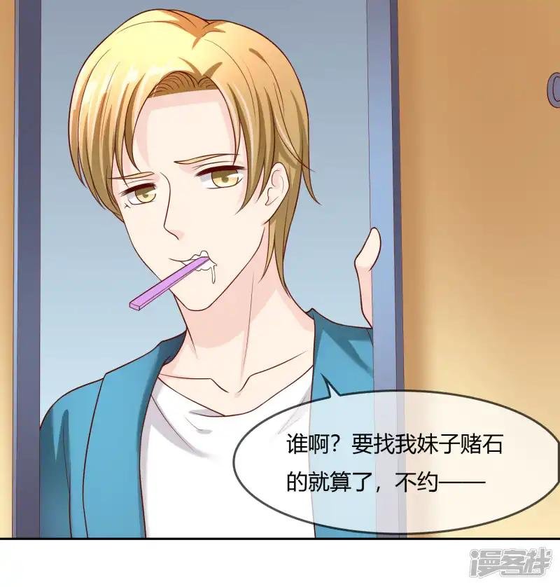 第75话 司清的神秘额印