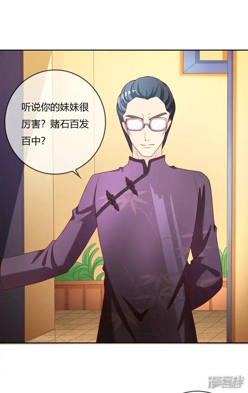 第75话 司清的神秘额印
