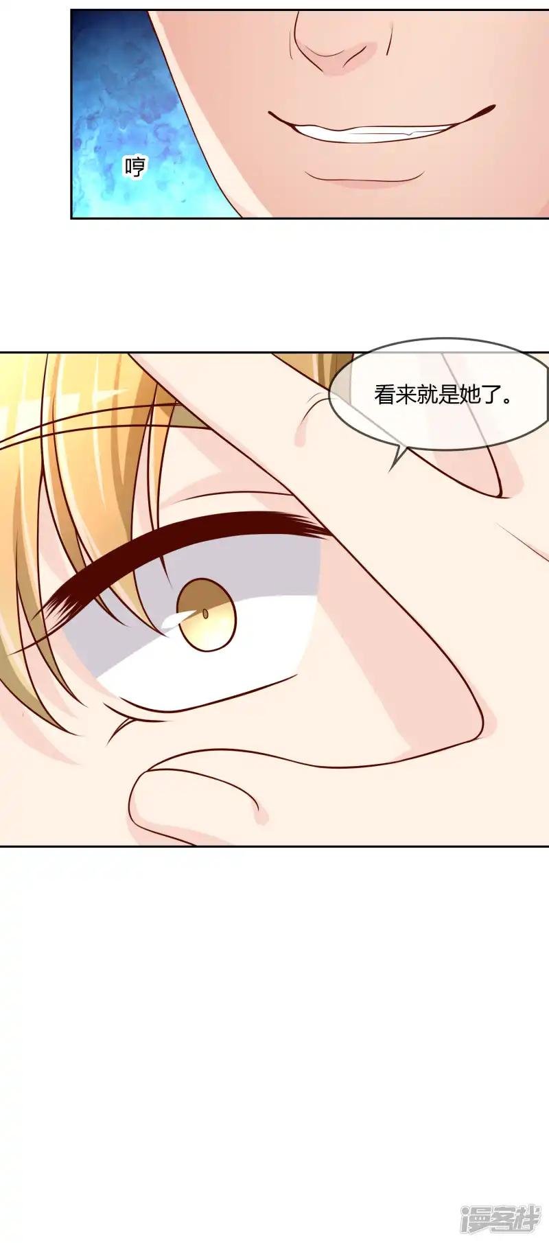 第75话 司清的神秘额印