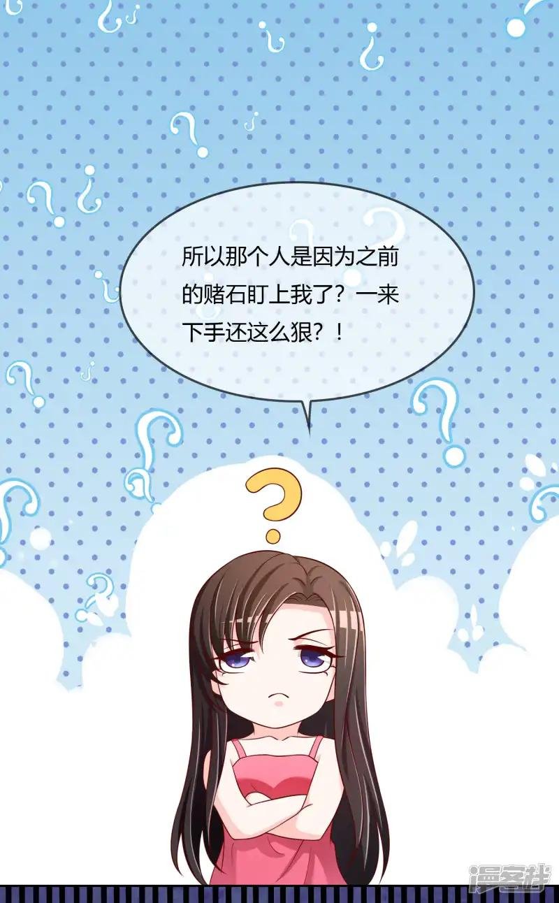 第75话 司清的神秘额印