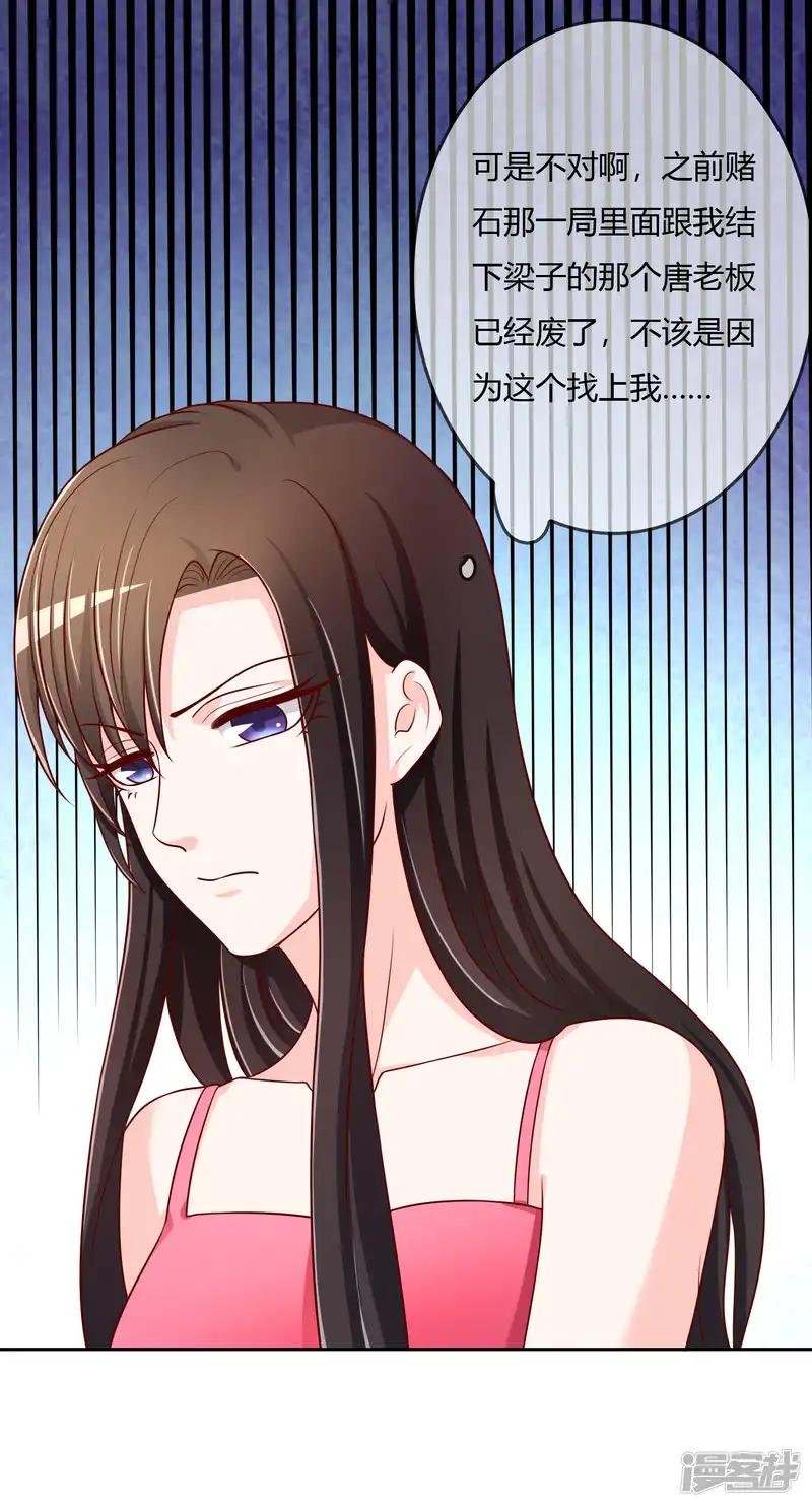 第75话 司清的神秘额印