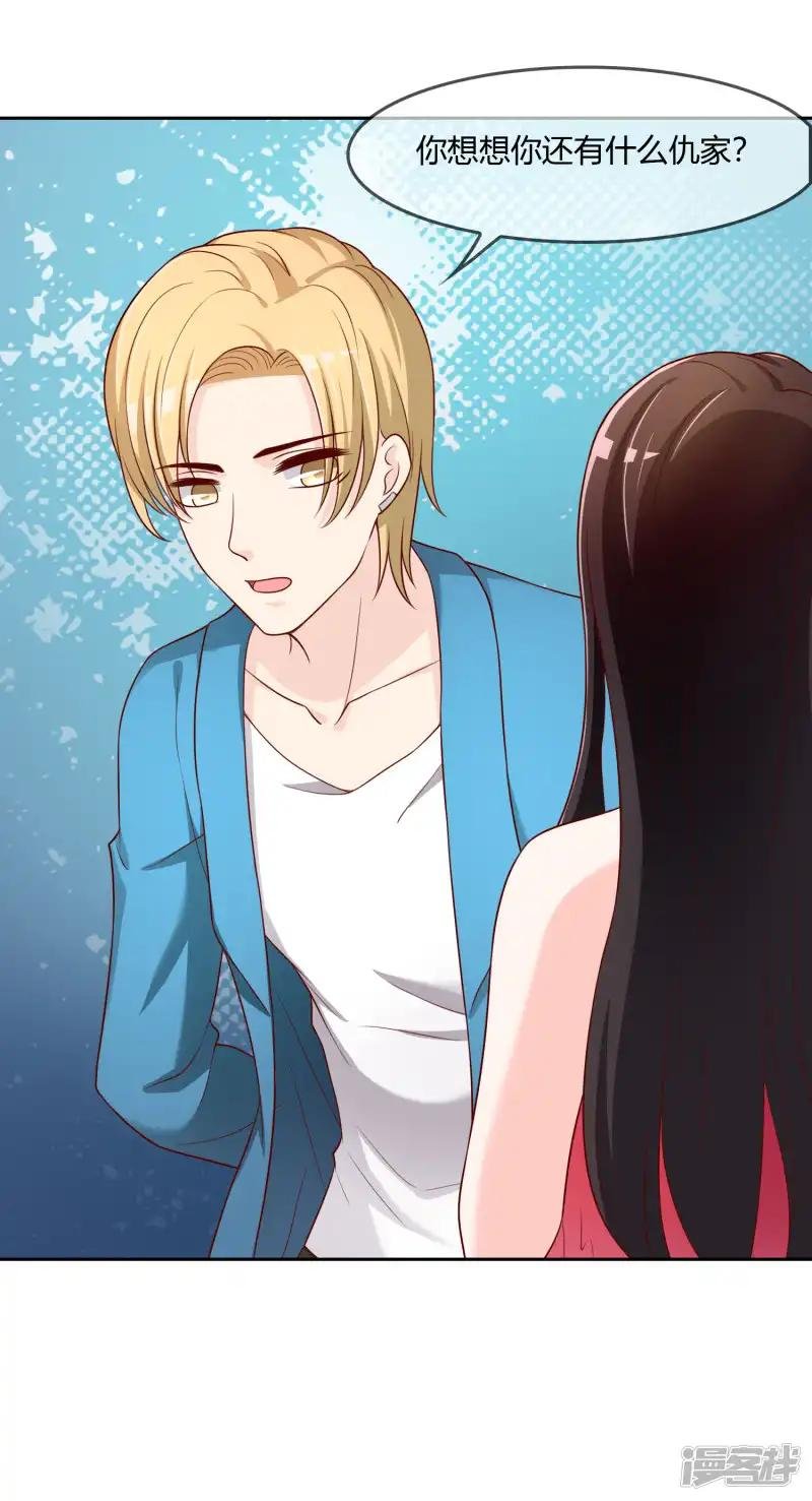 第75话 司清的神秘额印