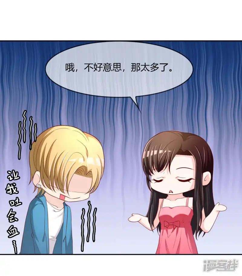 第75话 司清的神秘额印