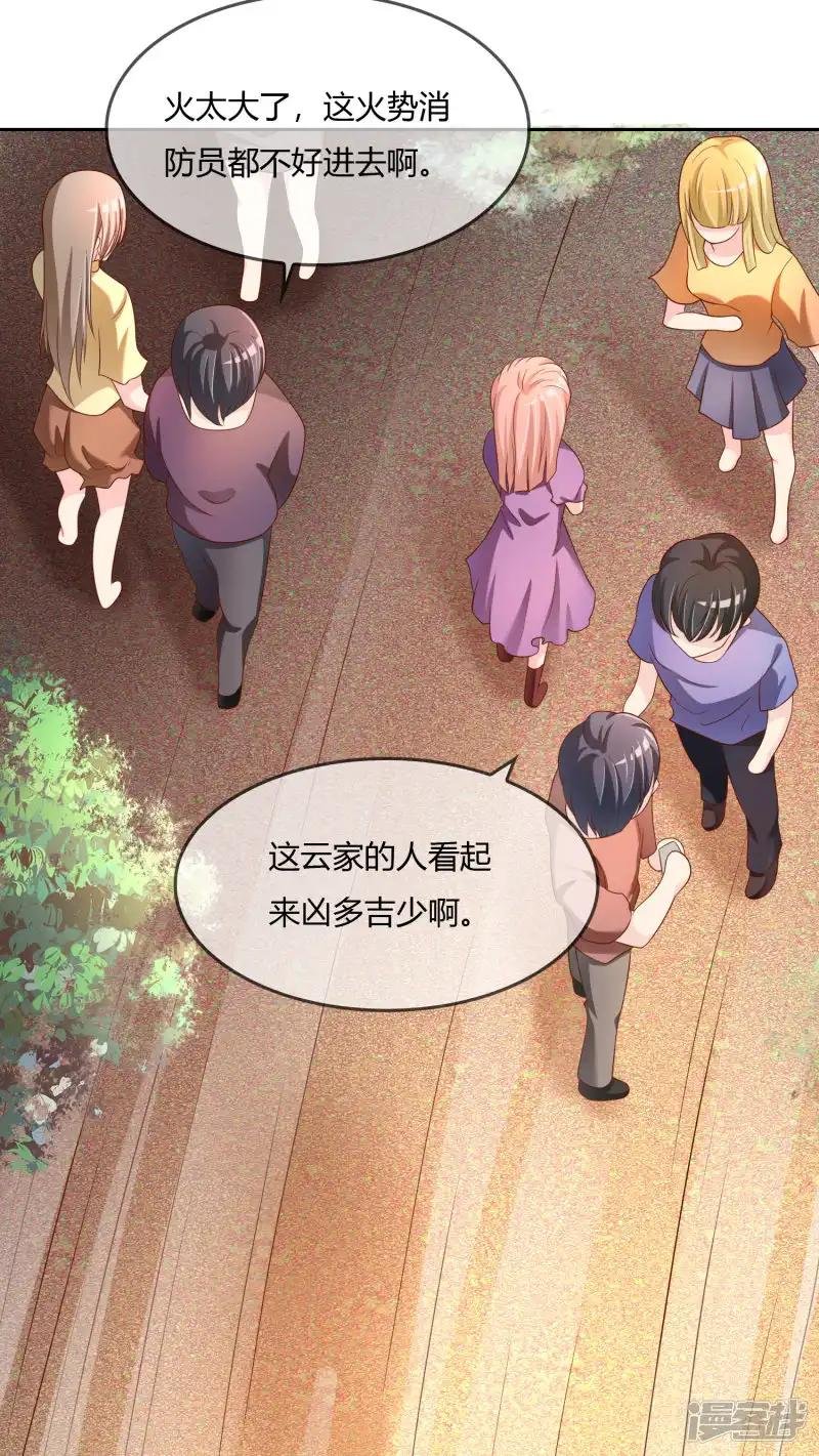 第75话 司清的神秘额印