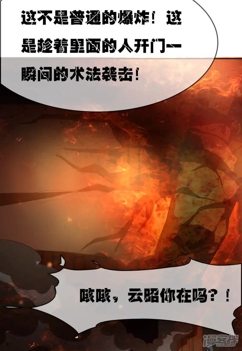 第75话 司清的神秘额印