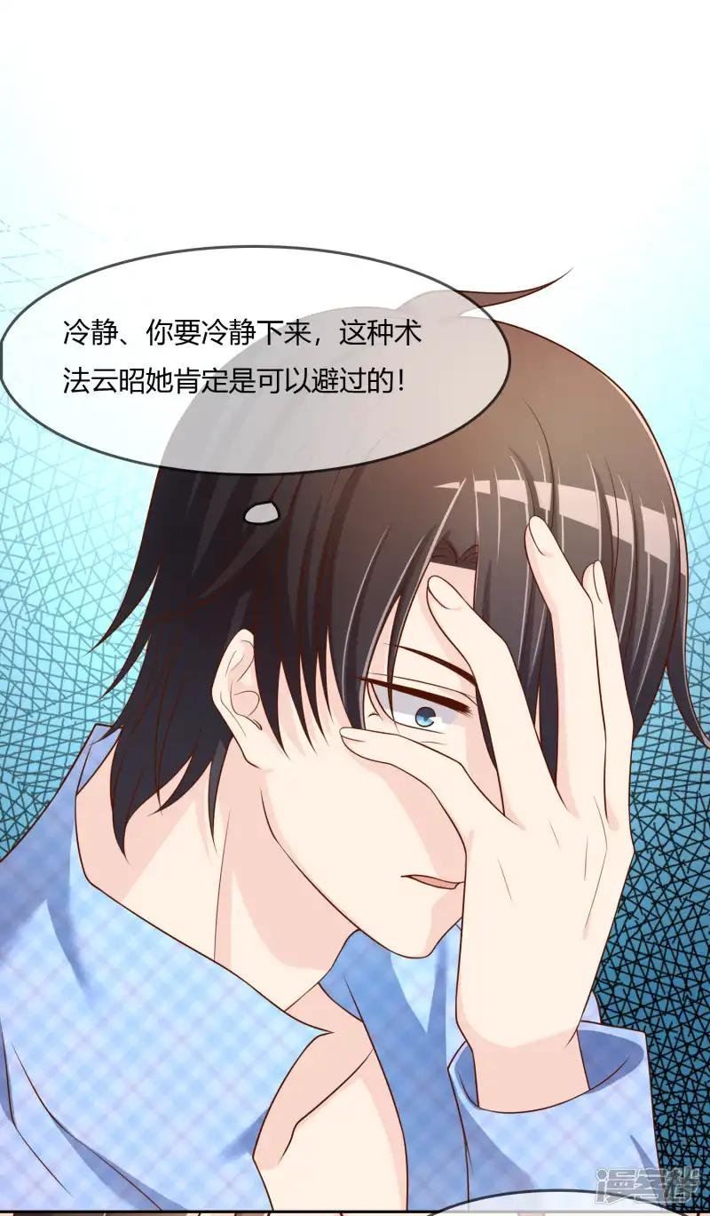 第75话 司清的神秘额印