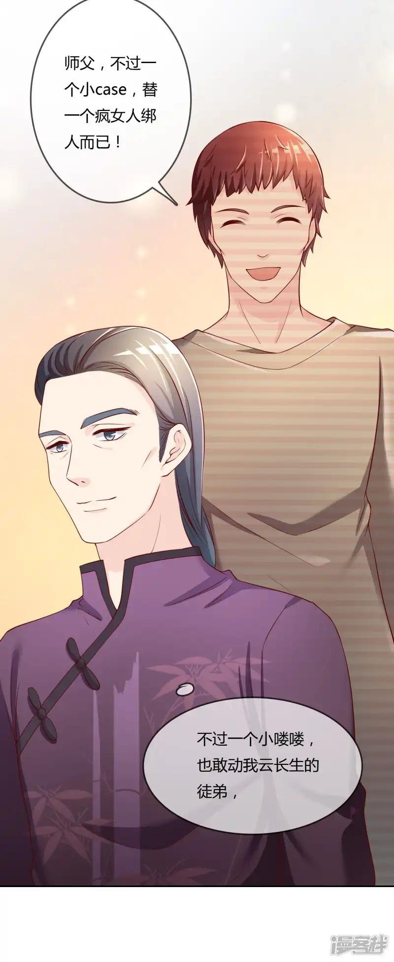 第76话 去抓小耗子