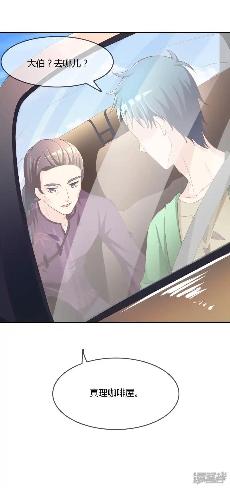 第76话 去抓小耗子