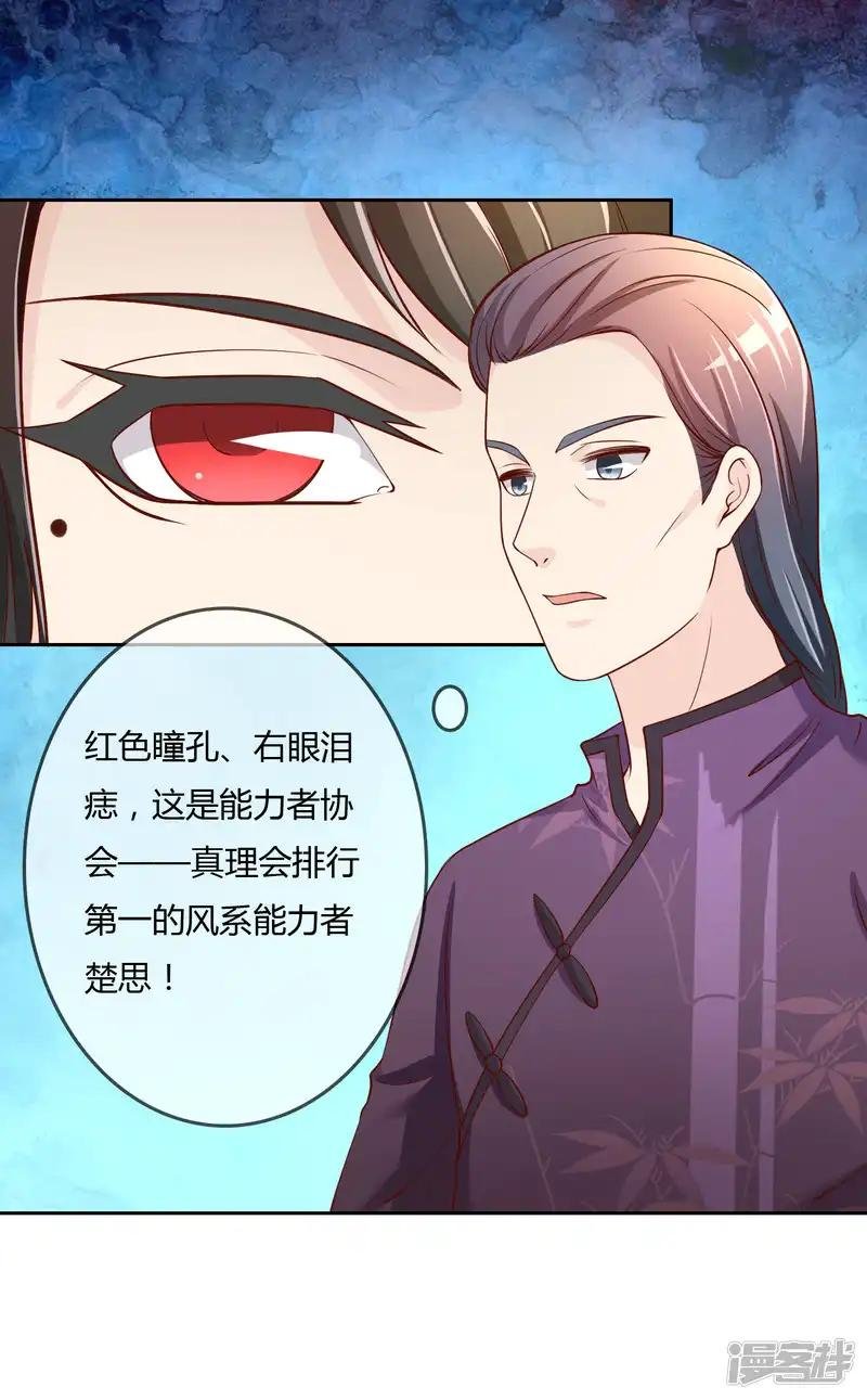 第76话 去抓小耗子