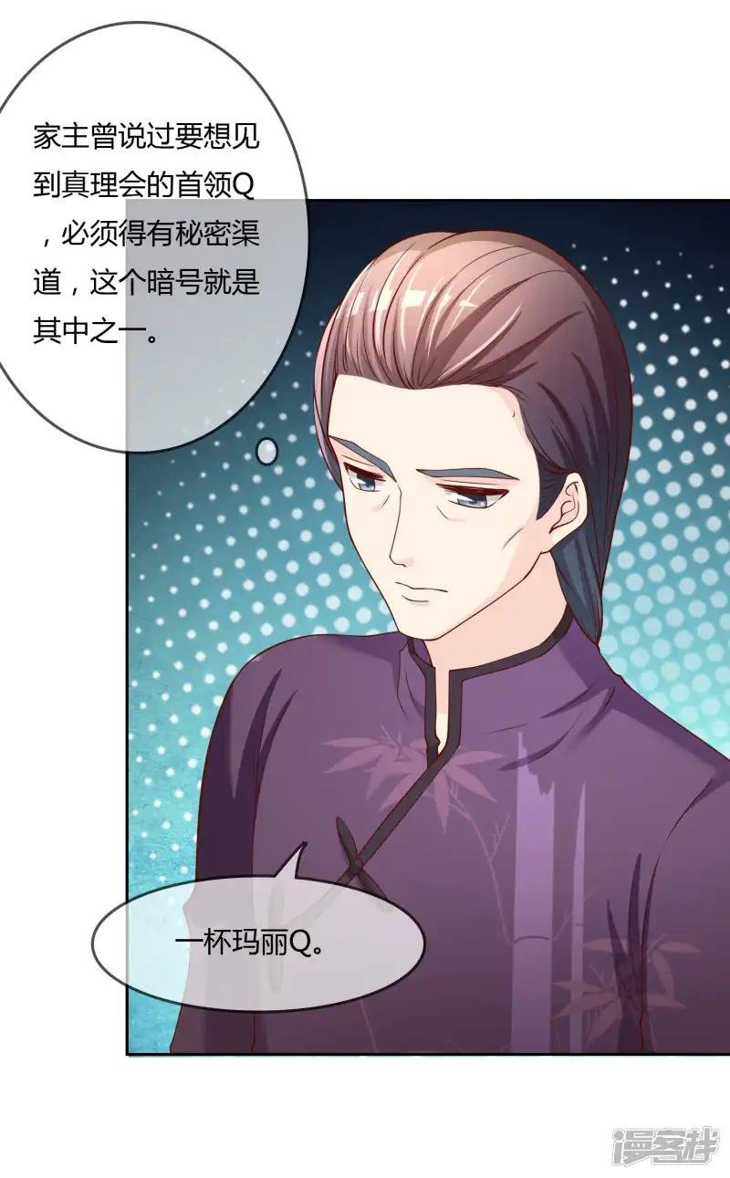 第76话 去抓小耗子