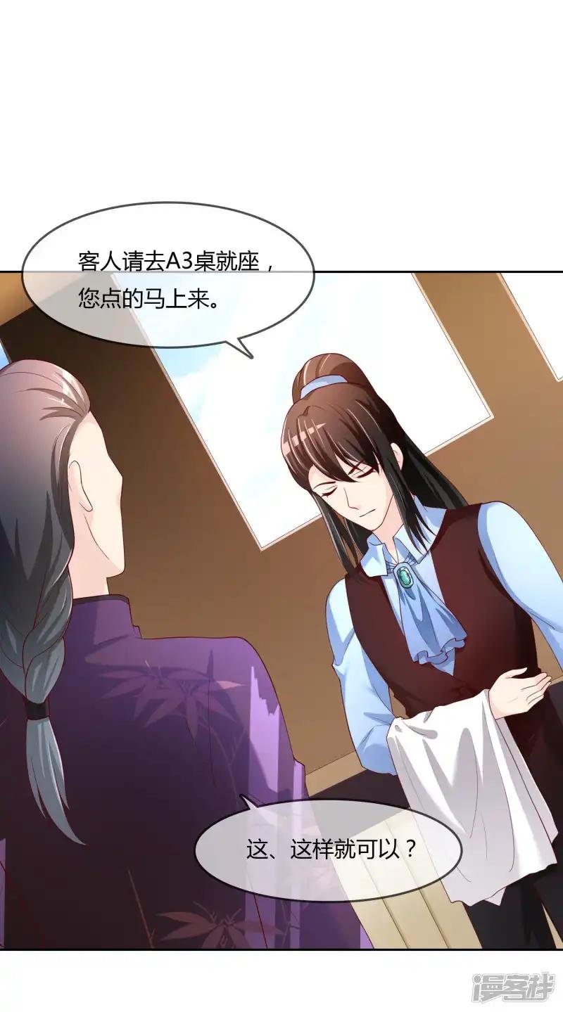 第76话 去抓小耗子