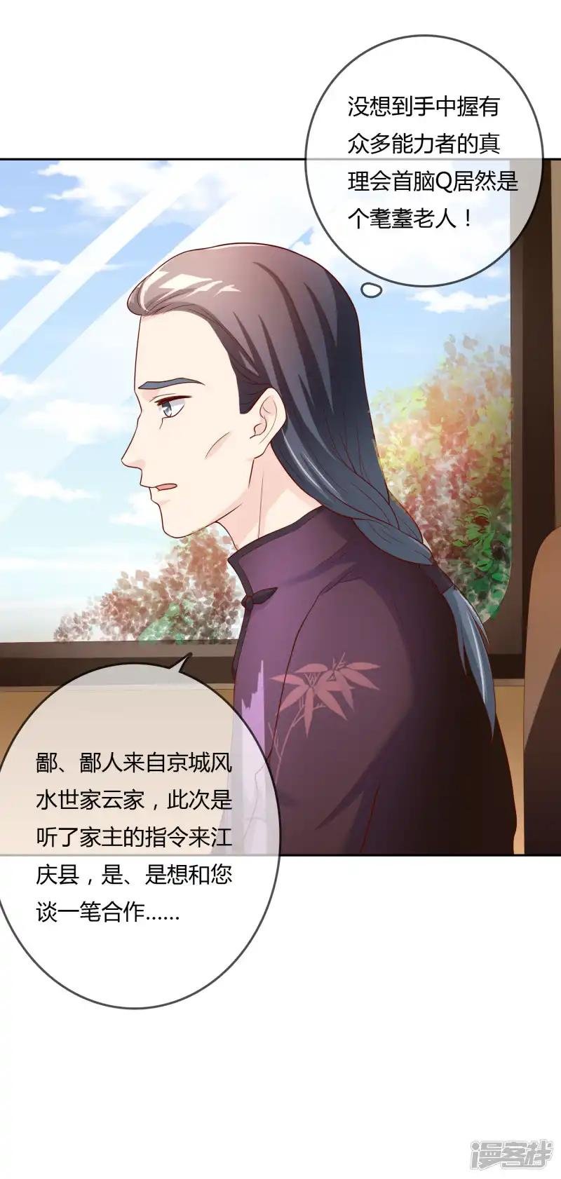 第76话 去抓小耗子