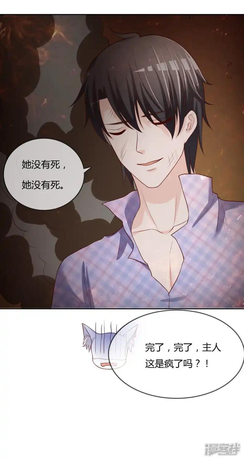 第76话 去抓小耗子