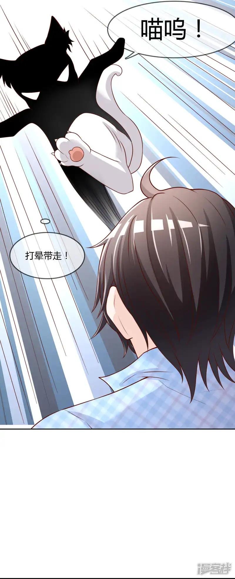 第76话 去抓小耗子