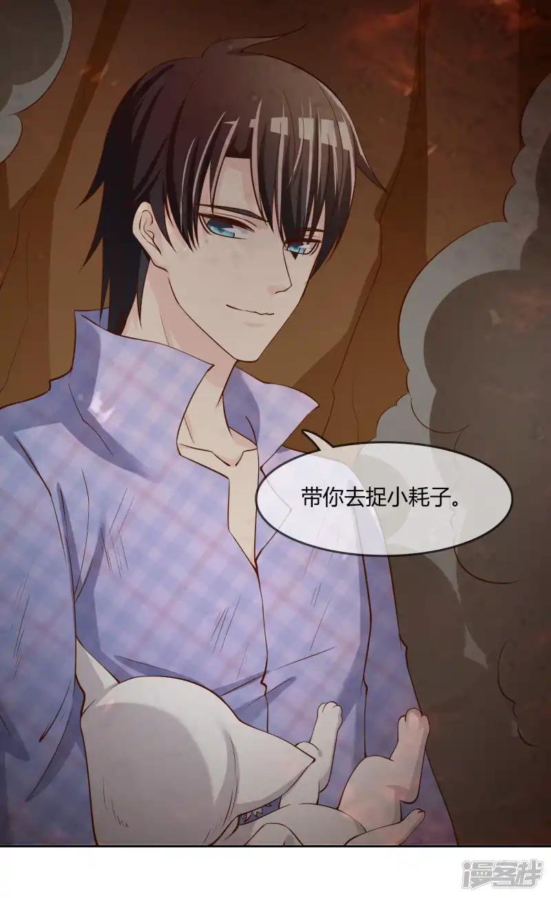 第76话 去抓小耗子