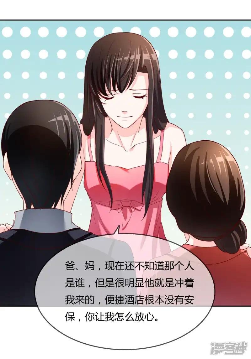 第76话 去抓小耗子