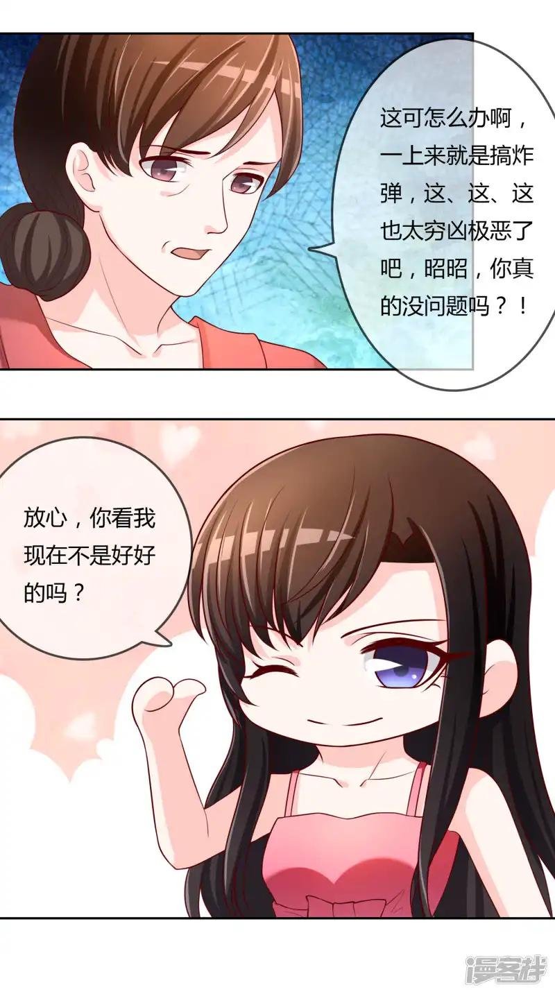 第76话 去抓小耗子