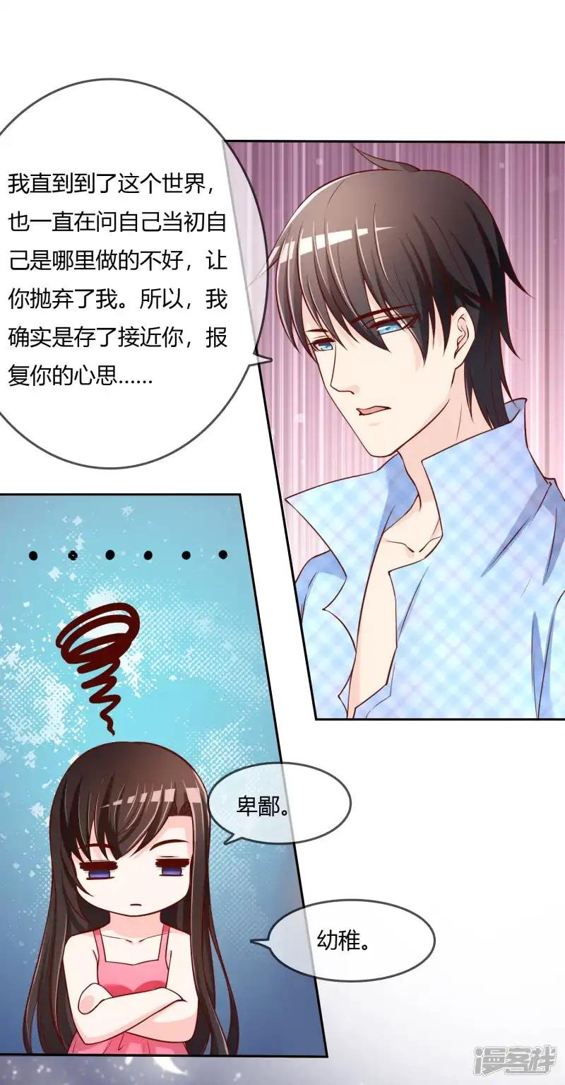 最终话 我们重新认识吧!