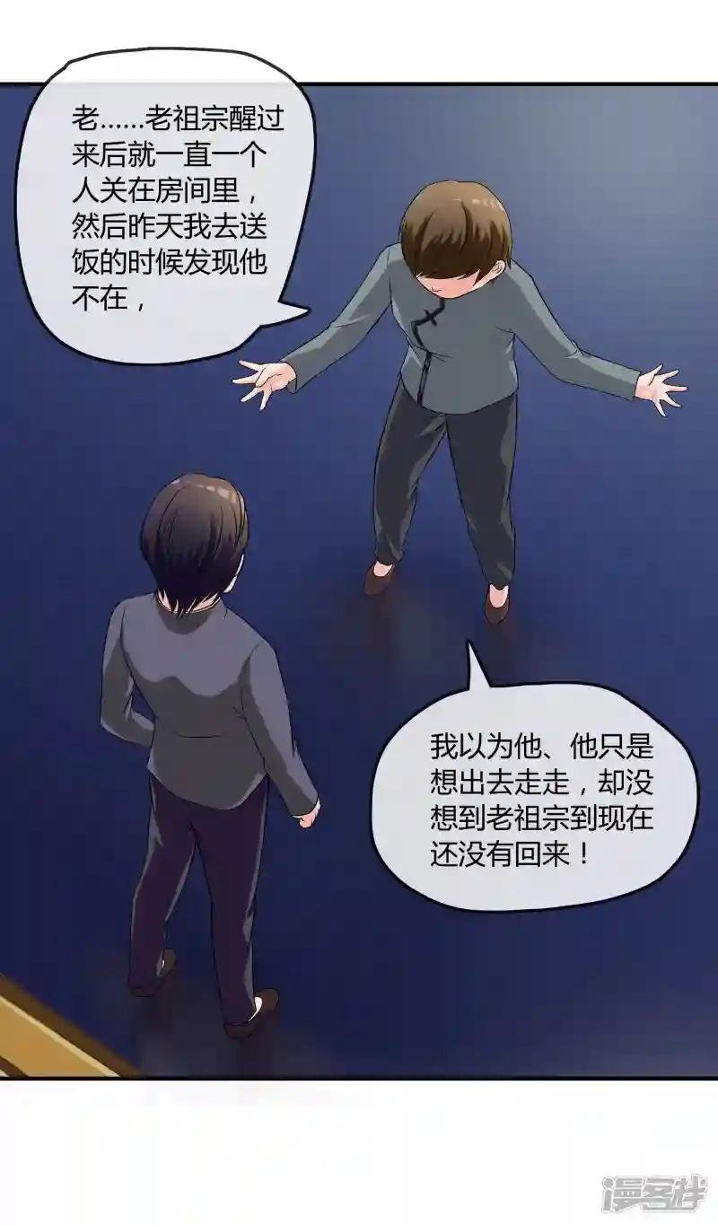 第7话 “精彩”的校园生活
