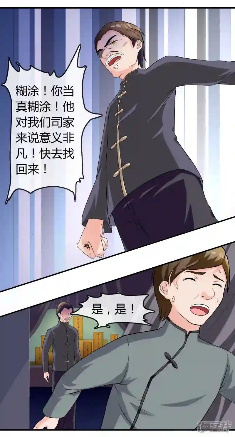 第7话 “精彩”的校园生活