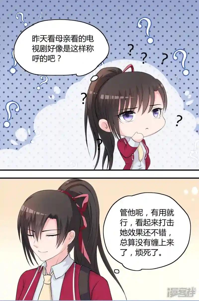 第7话 “精彩”的校园生活