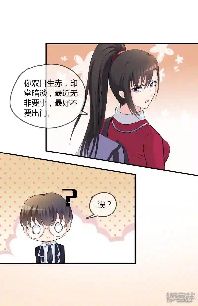 第8话 司凛！？