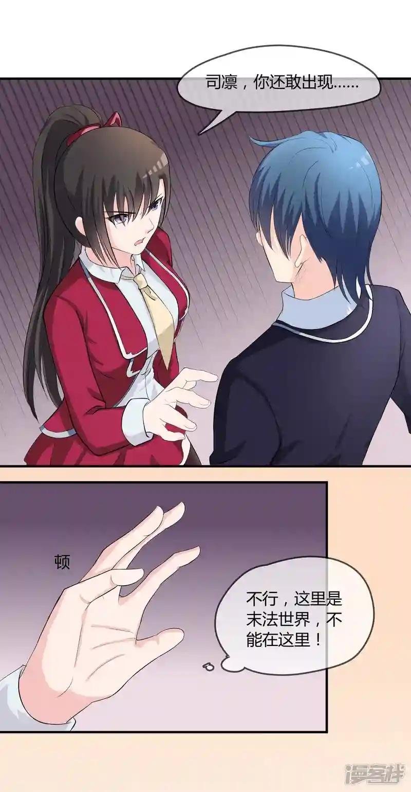 第8话 司凛！？