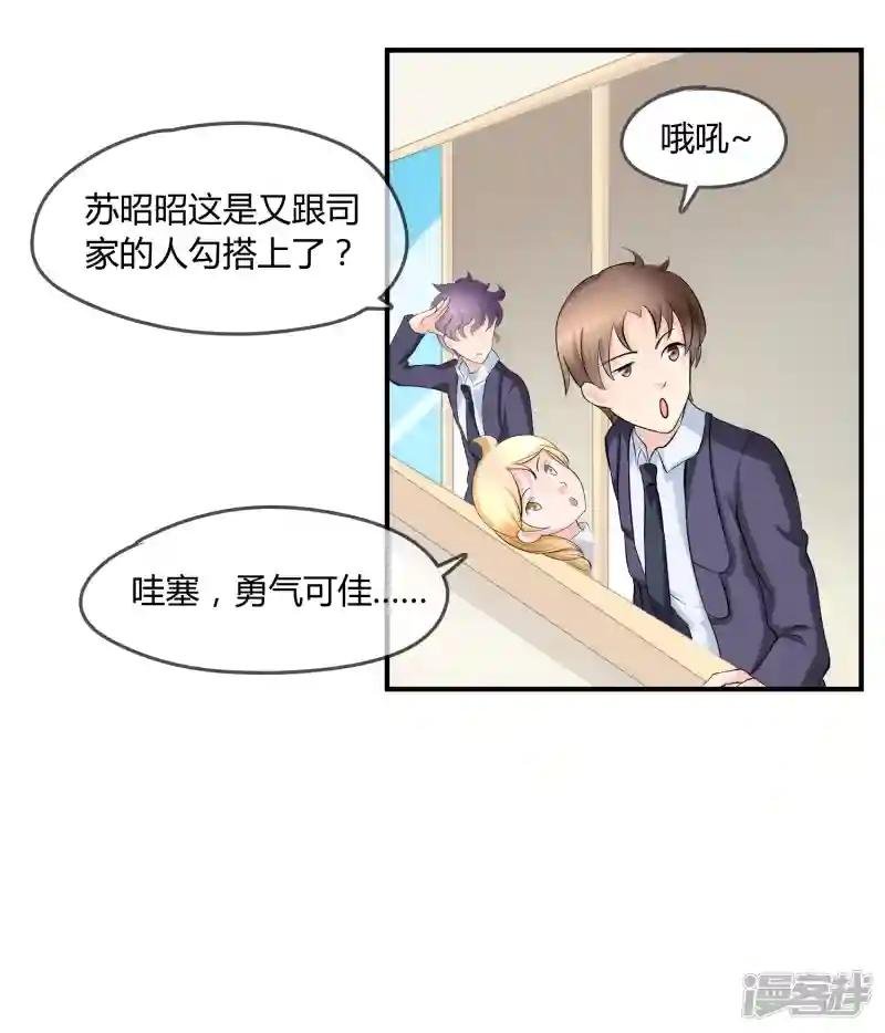 第8话 司凛！？
