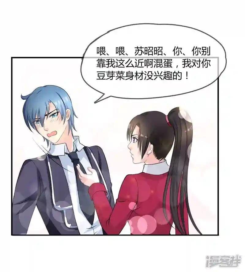 第8话 司凛！？