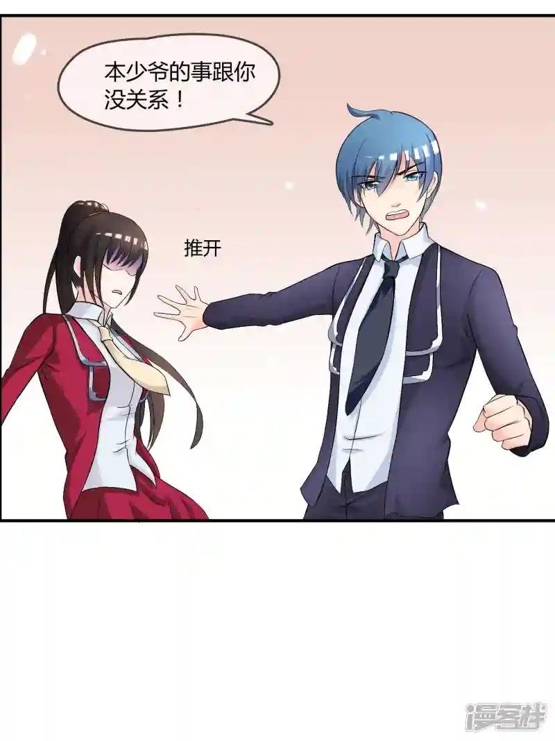 第8话 司凛！？