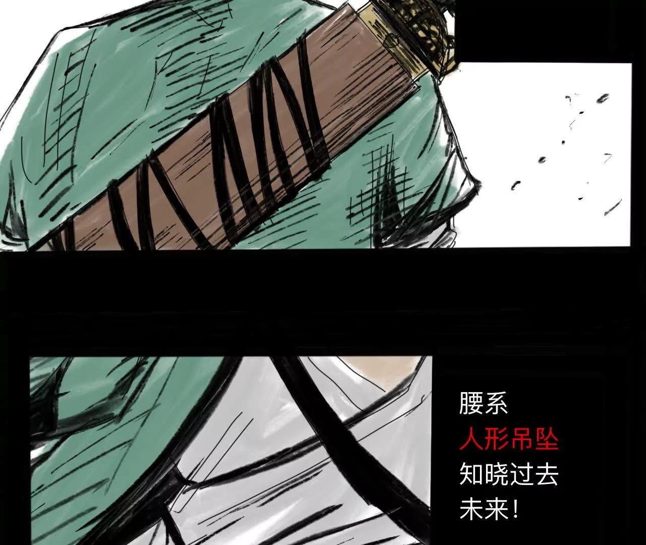 道士易传1