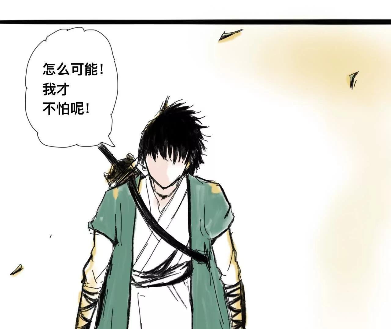 道士易传1
