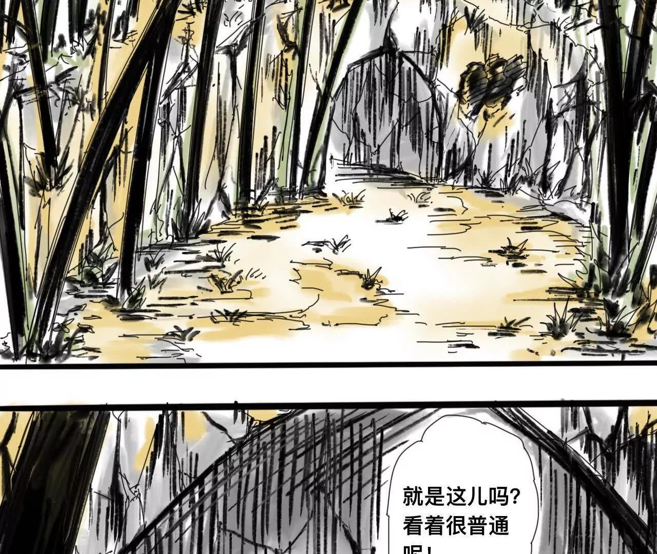 道士易传1