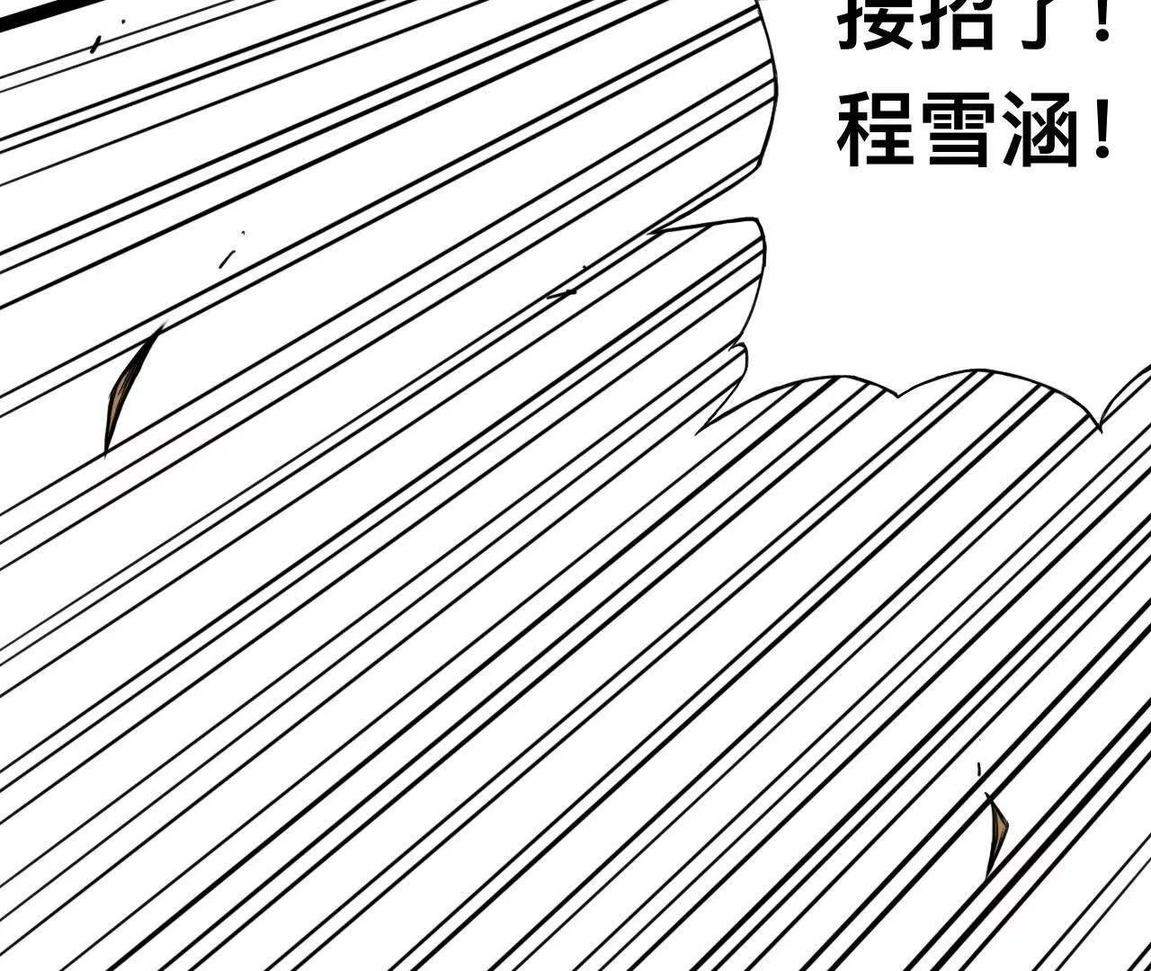 雪涵传4