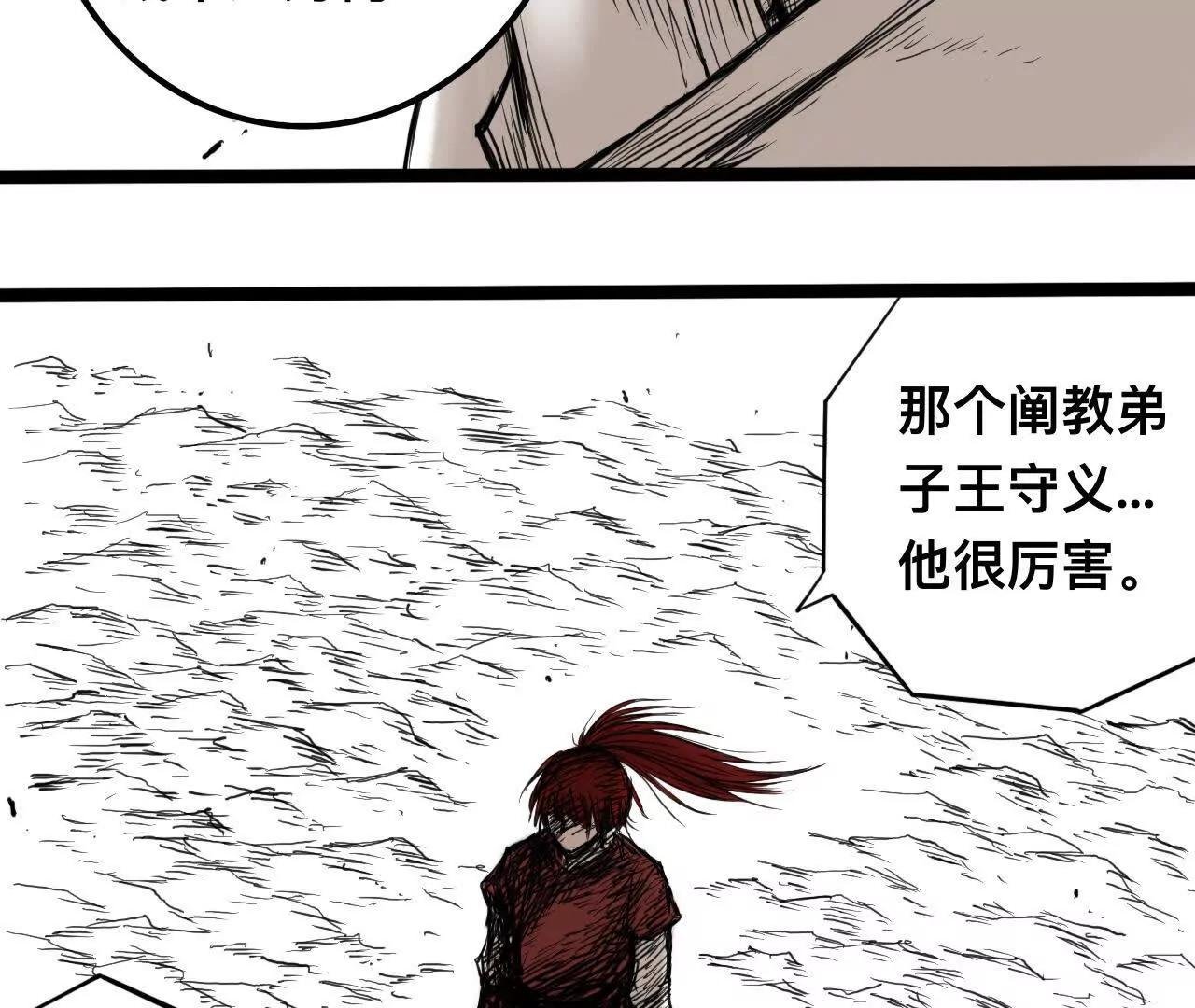 雪涵传6