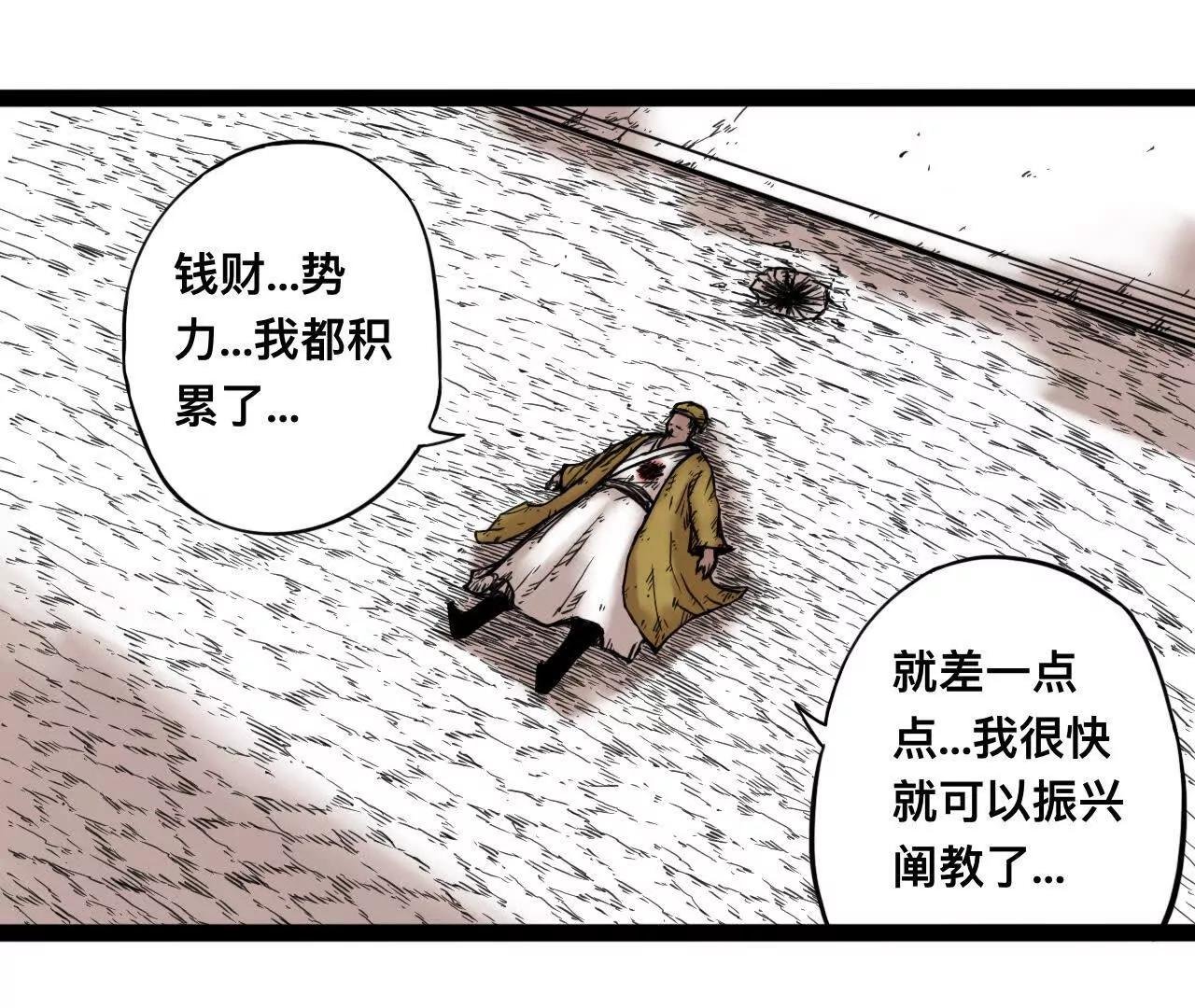 雪涵传11