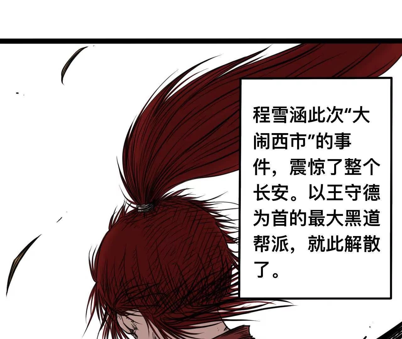雪涵传11