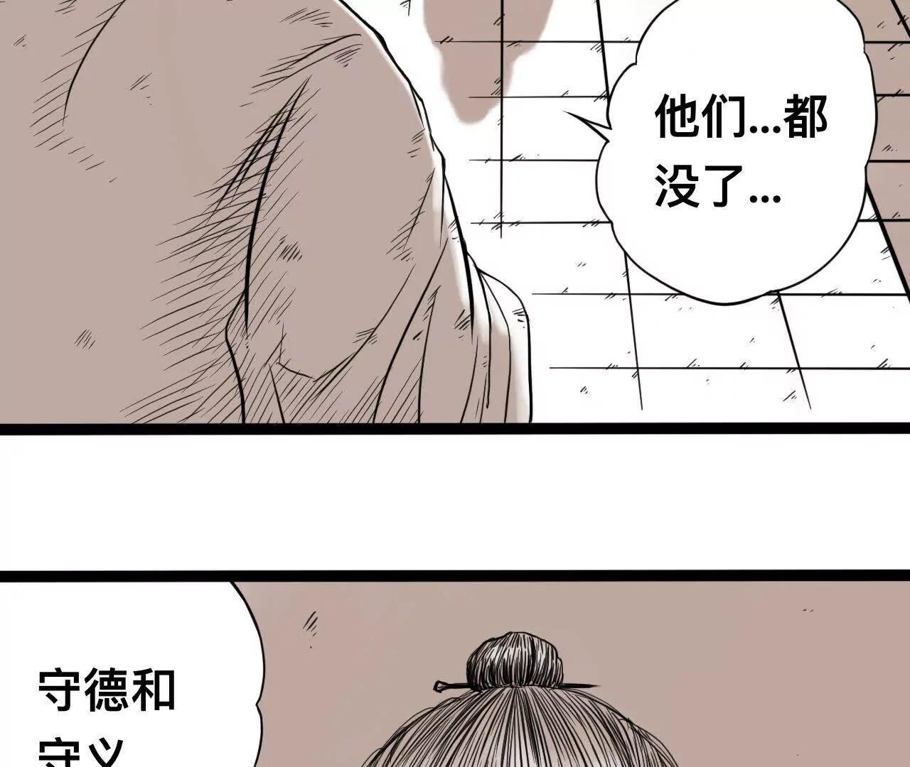 雪涵传彩蛋