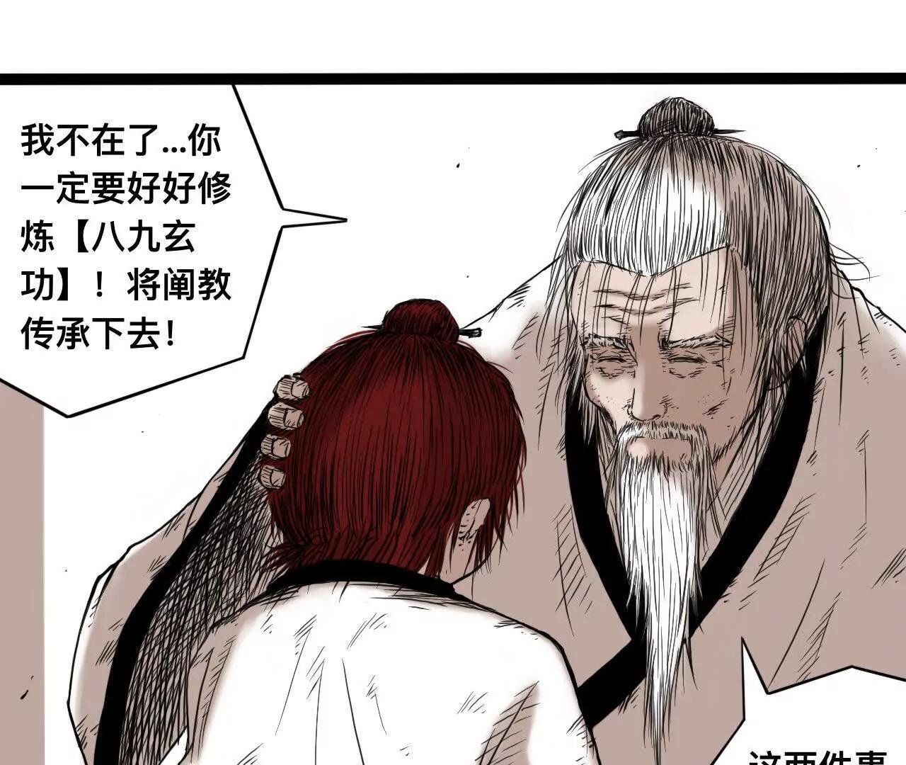 雪涵传彩蛋