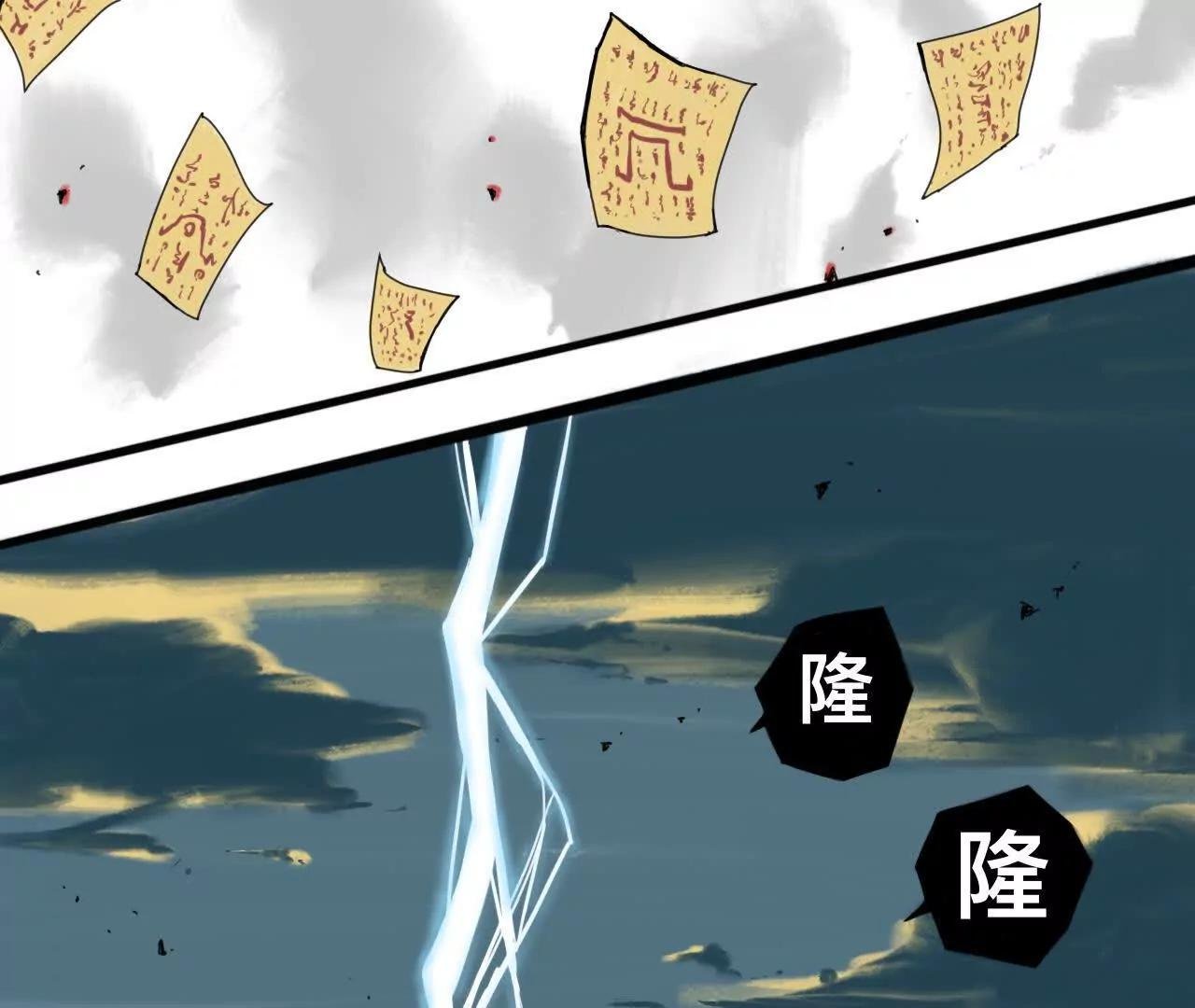 道士易传2