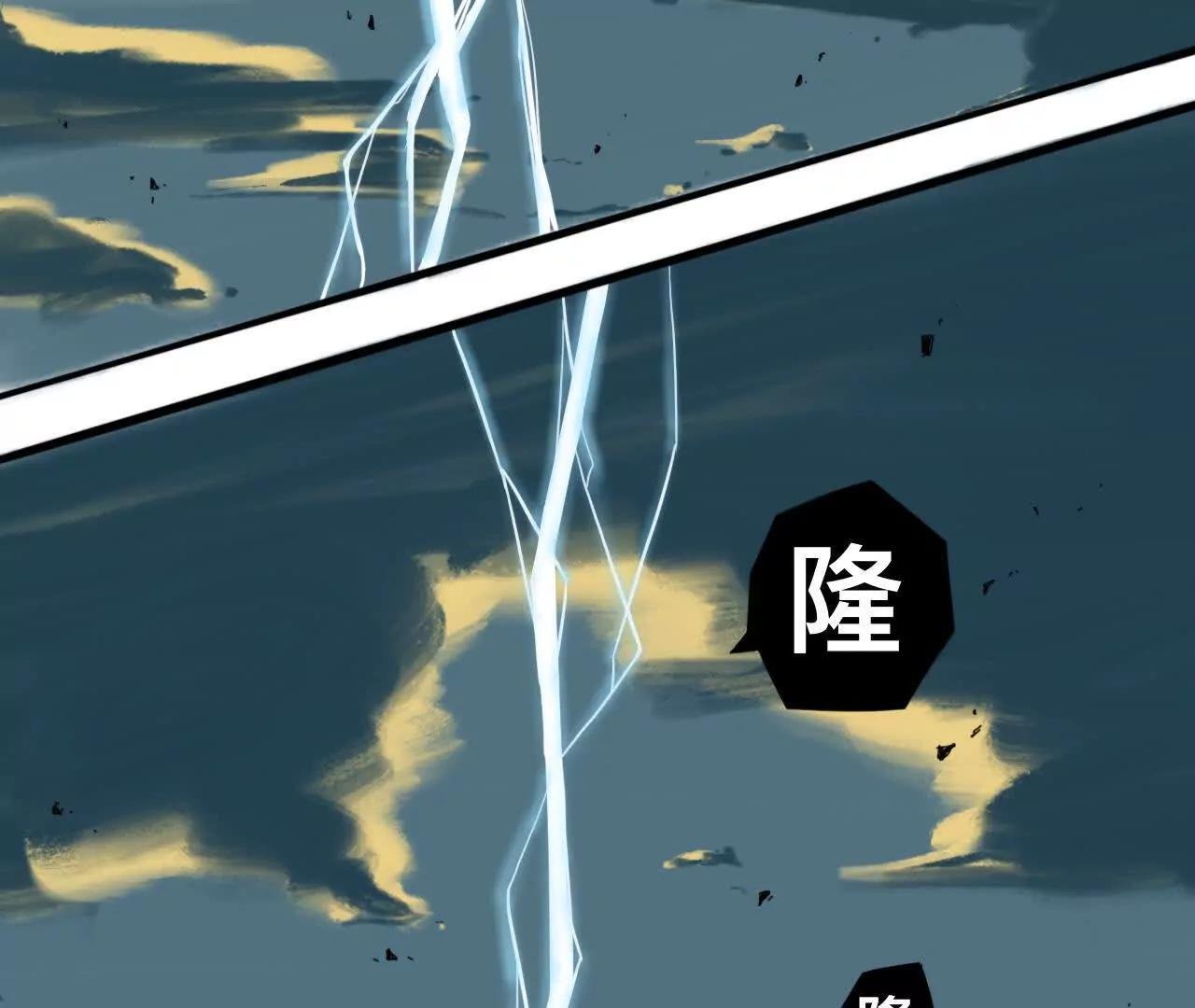 道士易传2