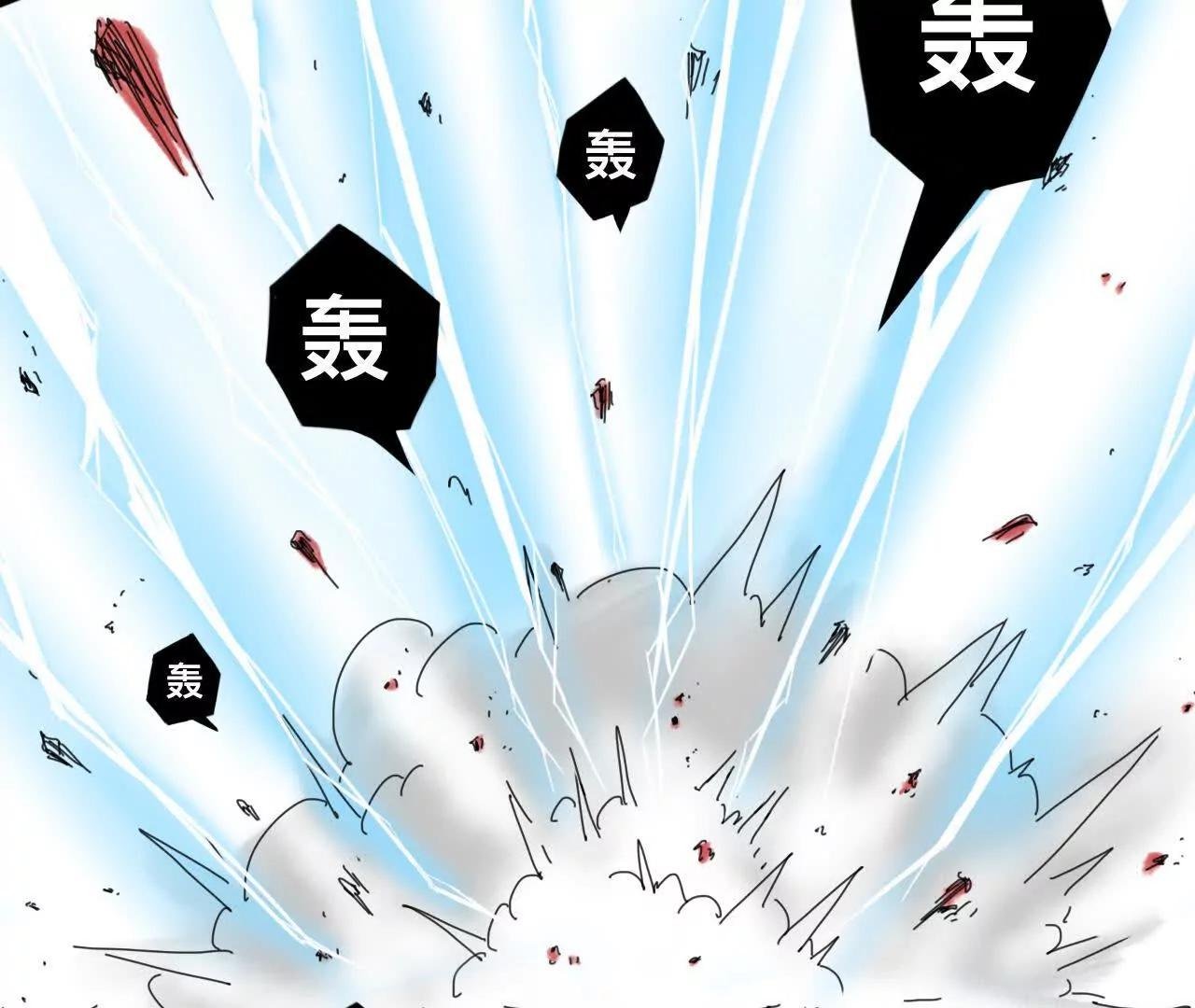 道士易传2