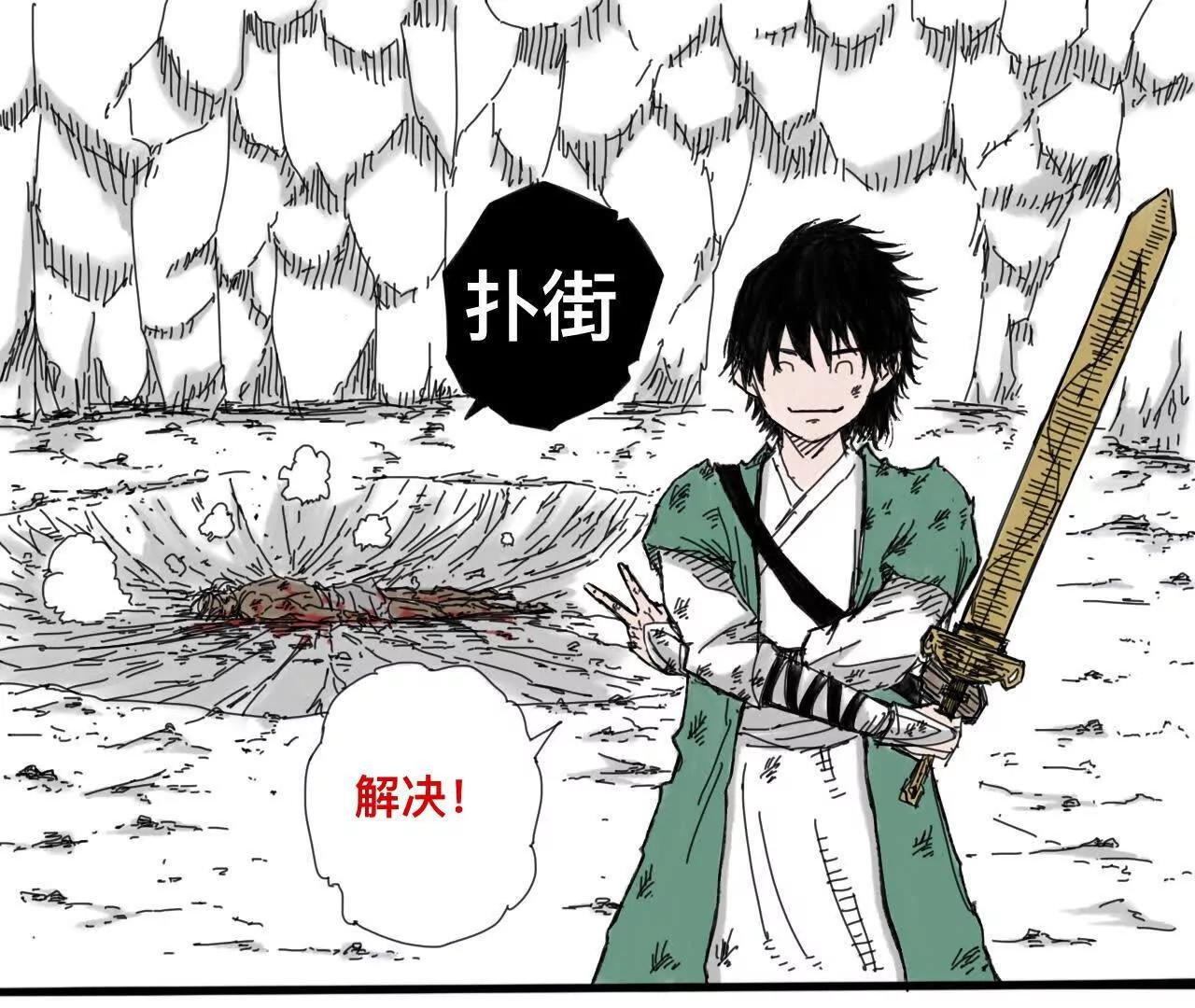 道士易传2