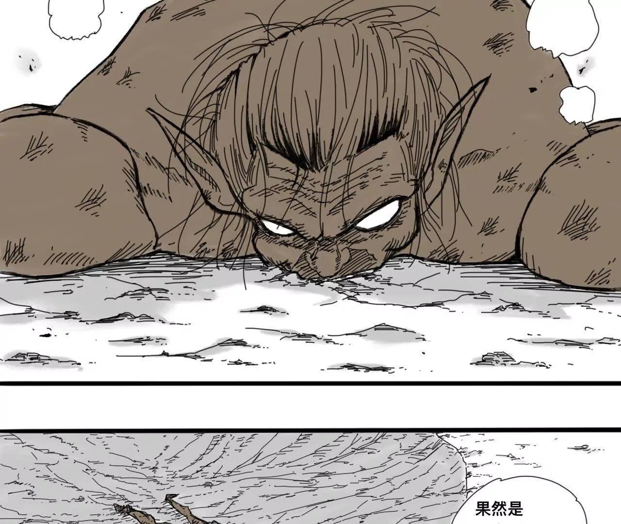 道士易传2