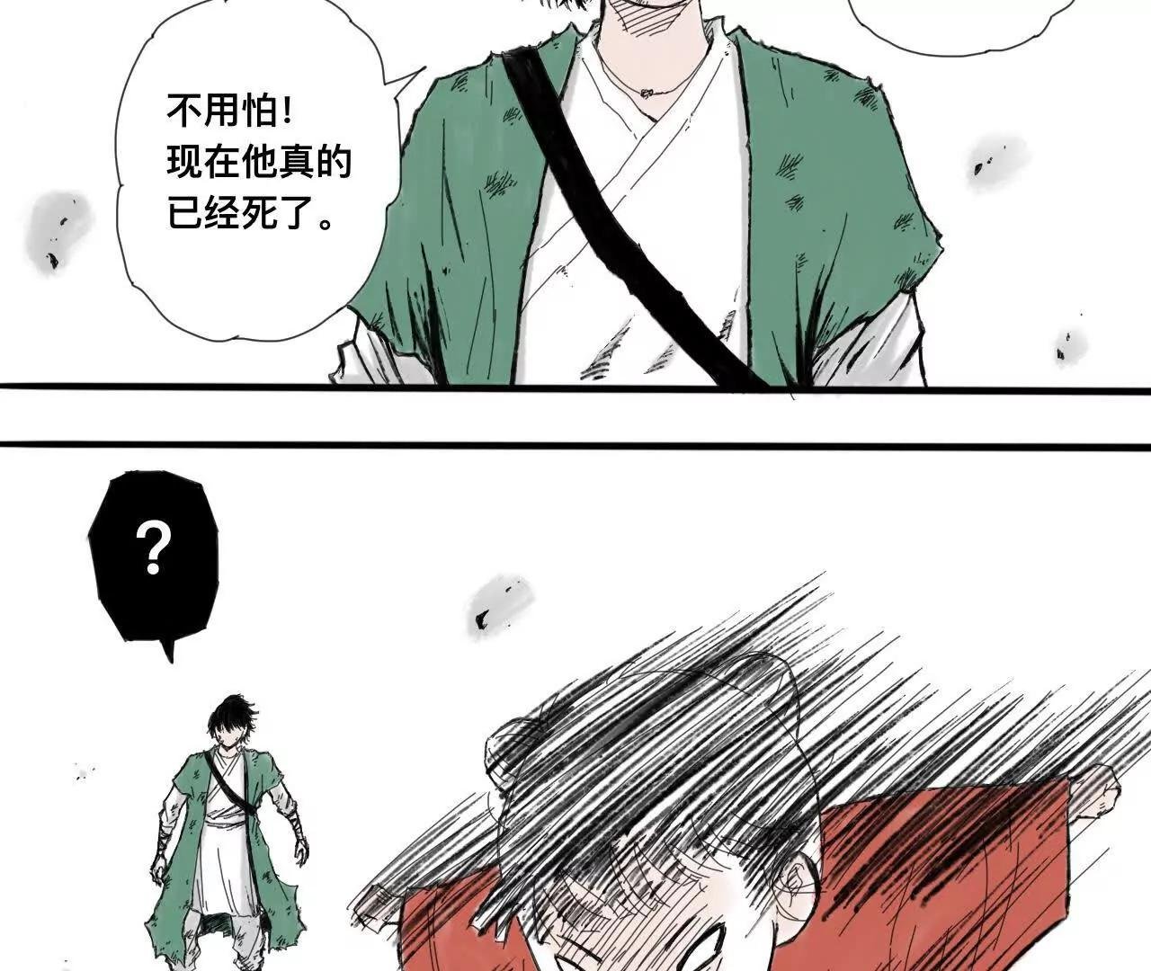 道士易传2