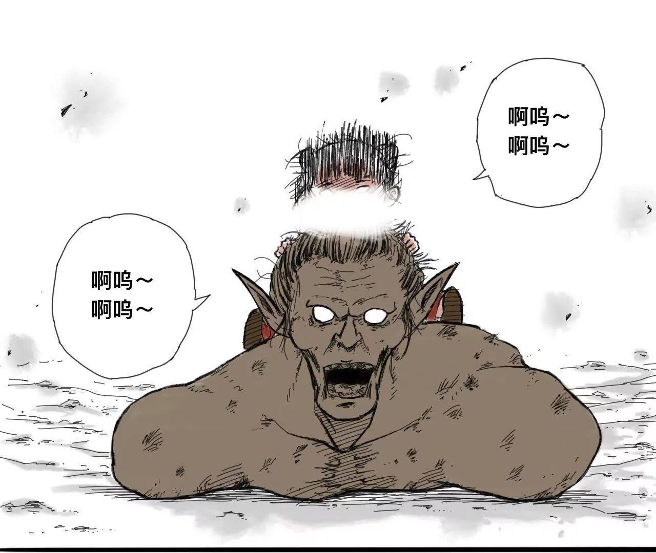 道士易传2