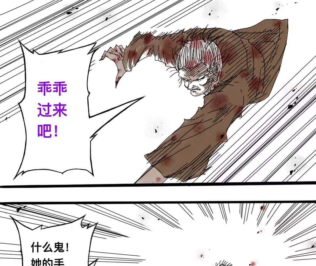 道士易传3
