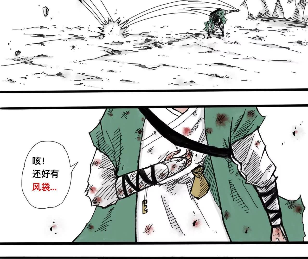 道士易传3